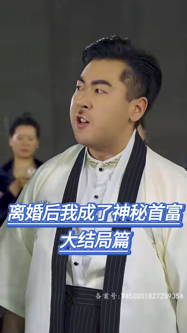 离婚后我成了神秘首富(爷不当赘婿前妻破防了)全集