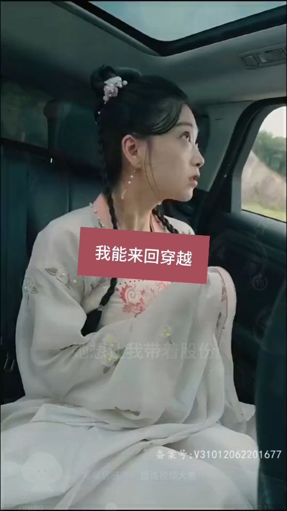 我能来回穿越全集