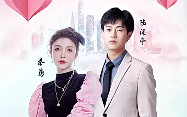 制霸娱乐圈，总裁被撩翻了全集