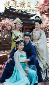 娘娘请自重我真的不想代替陛下全集