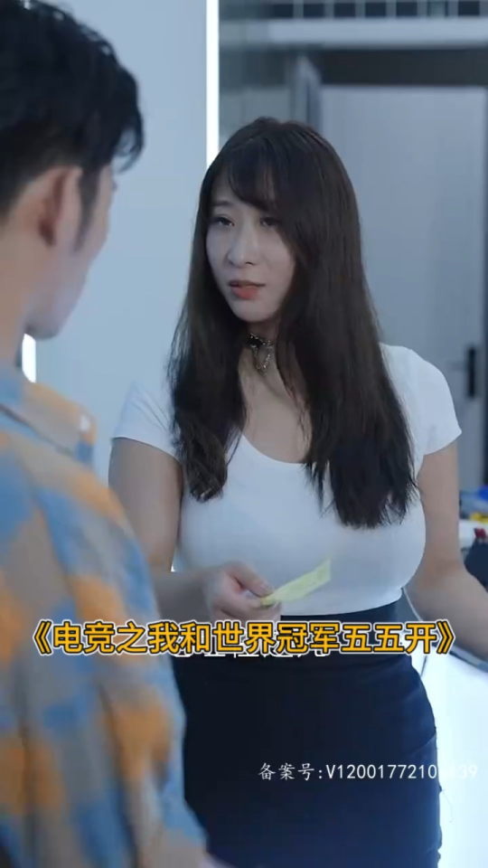 电竞之我和世界冠军五五开全集