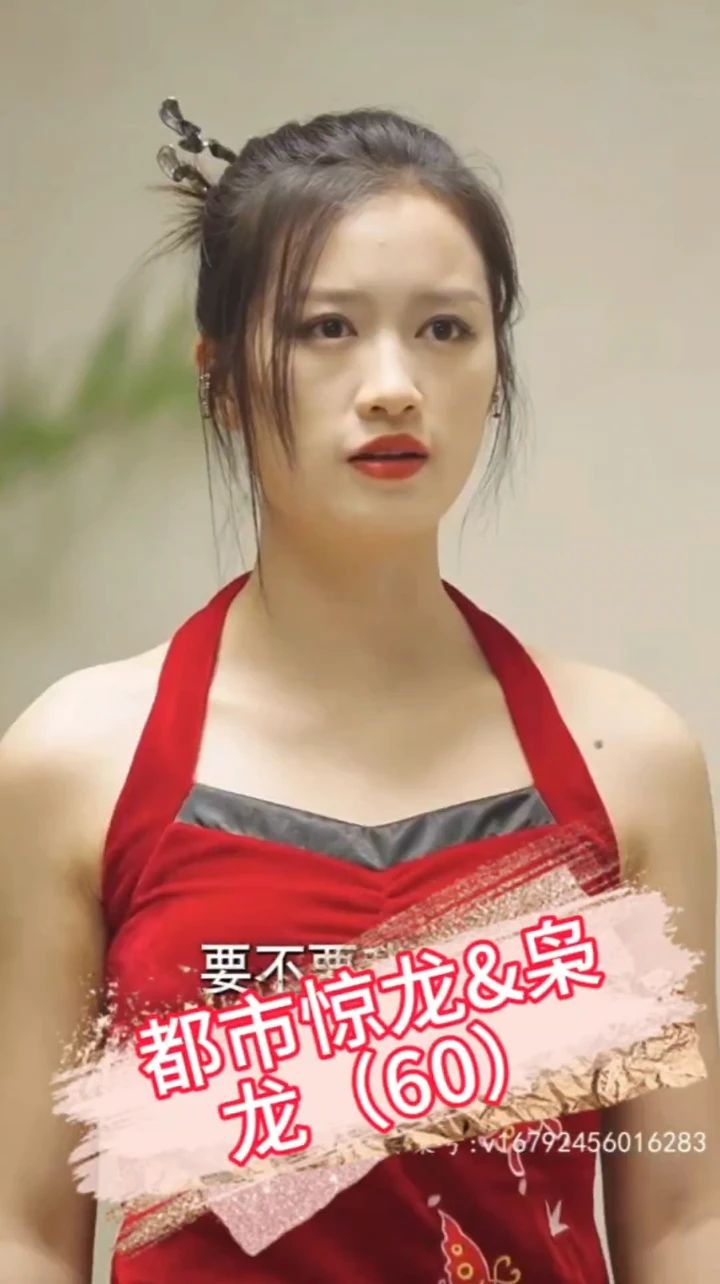 都市惊龙枭龙全集