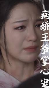 毒妃重生病娇王爷掌心宠全集