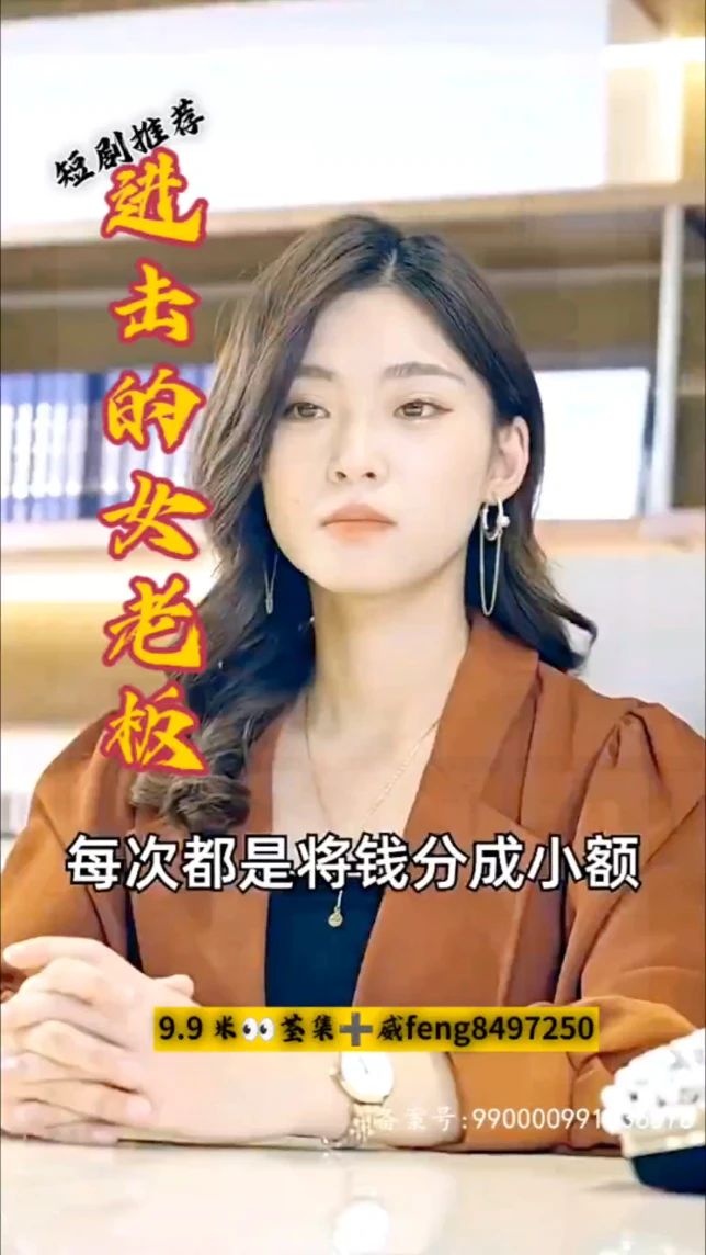 进击的女老板全集