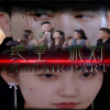 绝望派对全集