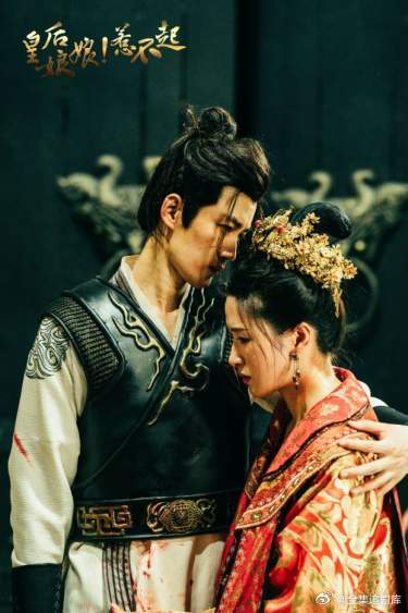 皇后娘娘惹不起(与君长相思)全集