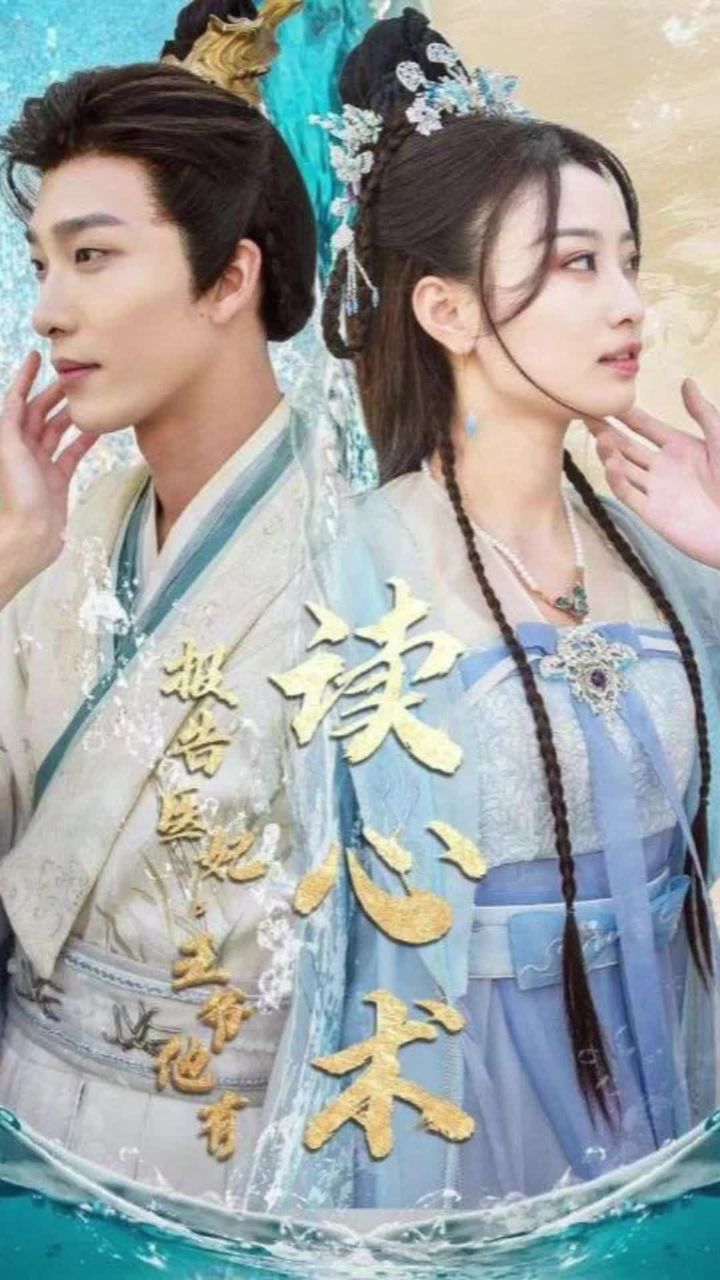 报告医妃，王爷他有读心术全集