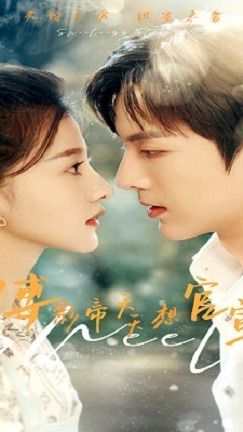 傅影帝天天想官宣全集