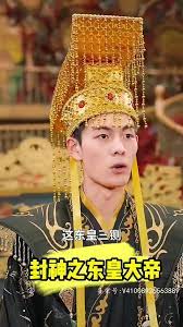 封神之东皇大帝全集