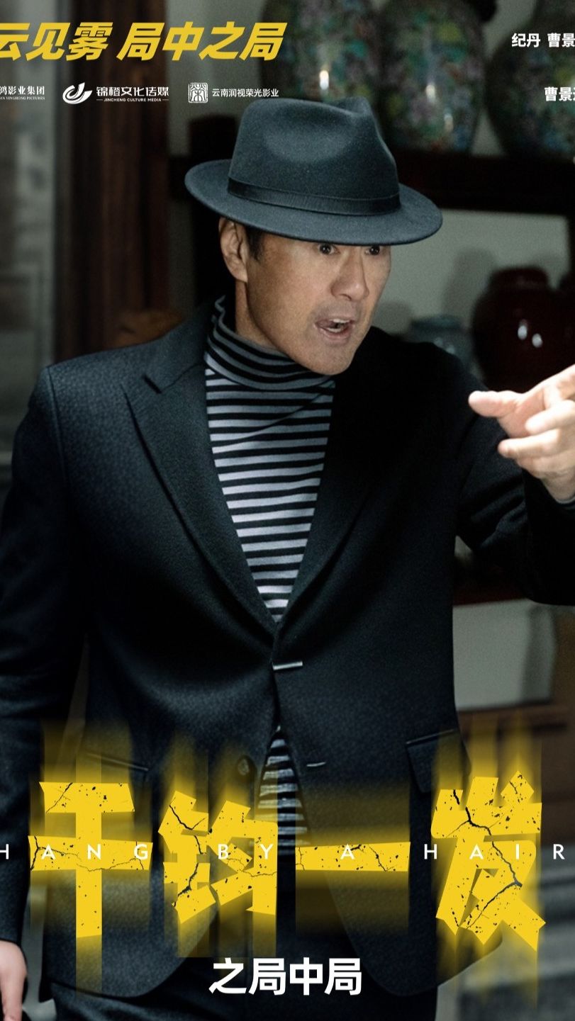 千钧一发之局中局全集