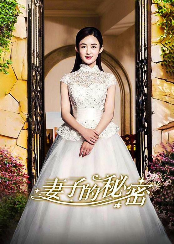 妻子的秘密短剧版全集