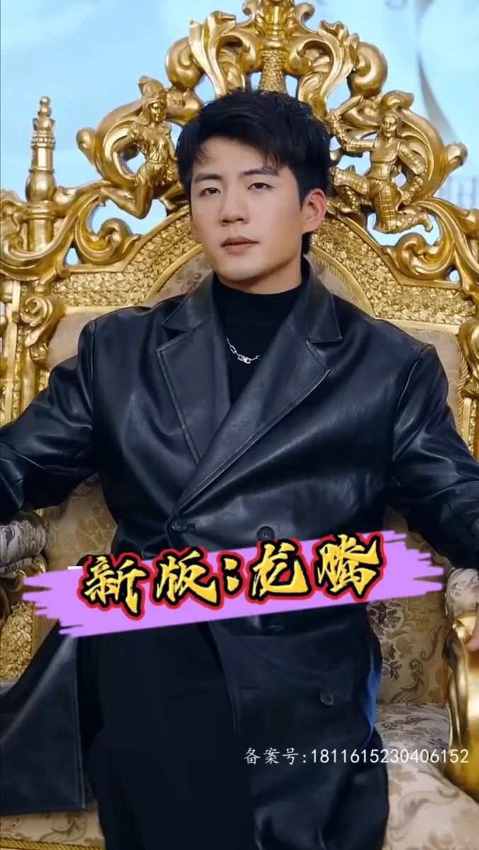 新版：龙腾全集