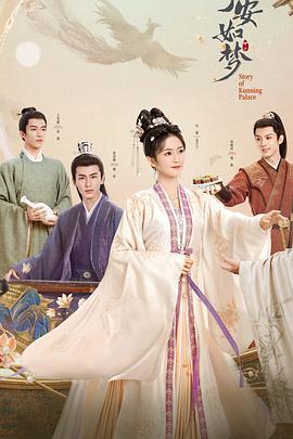 宁安如梦粤语全集