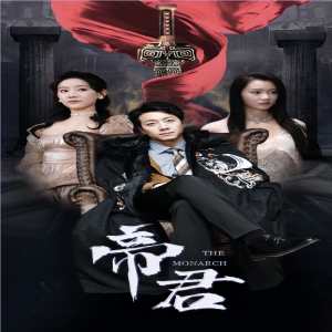 新版：帝君全集