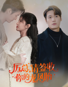 历总，请签收你的龙凤胎全集