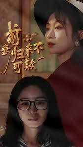 前妻归来不可欺全集