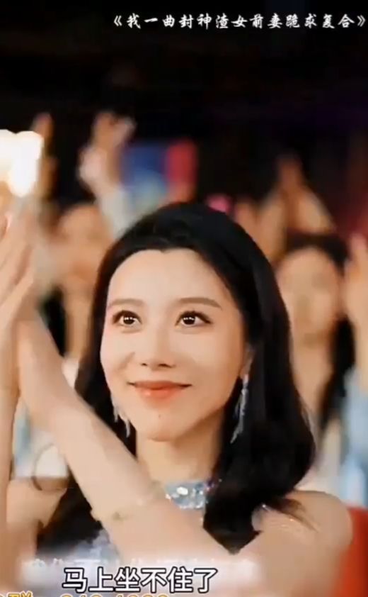 我一曲封神渣女前妻跪求复合全集