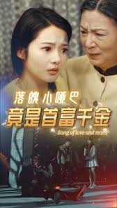 落魄小哑巴竟是首富千金全集