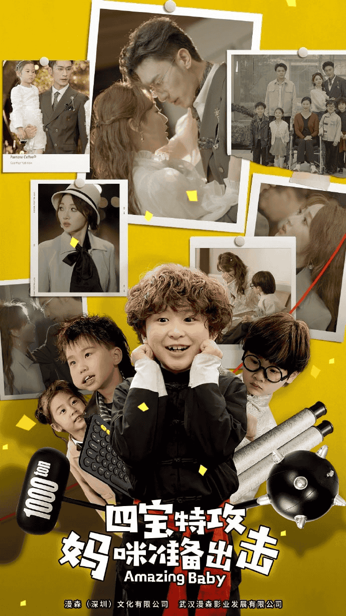 喜从天降，我的孩子是大佬全集