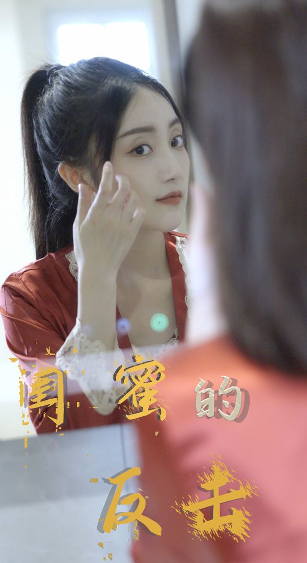 闺蜜的反击全集