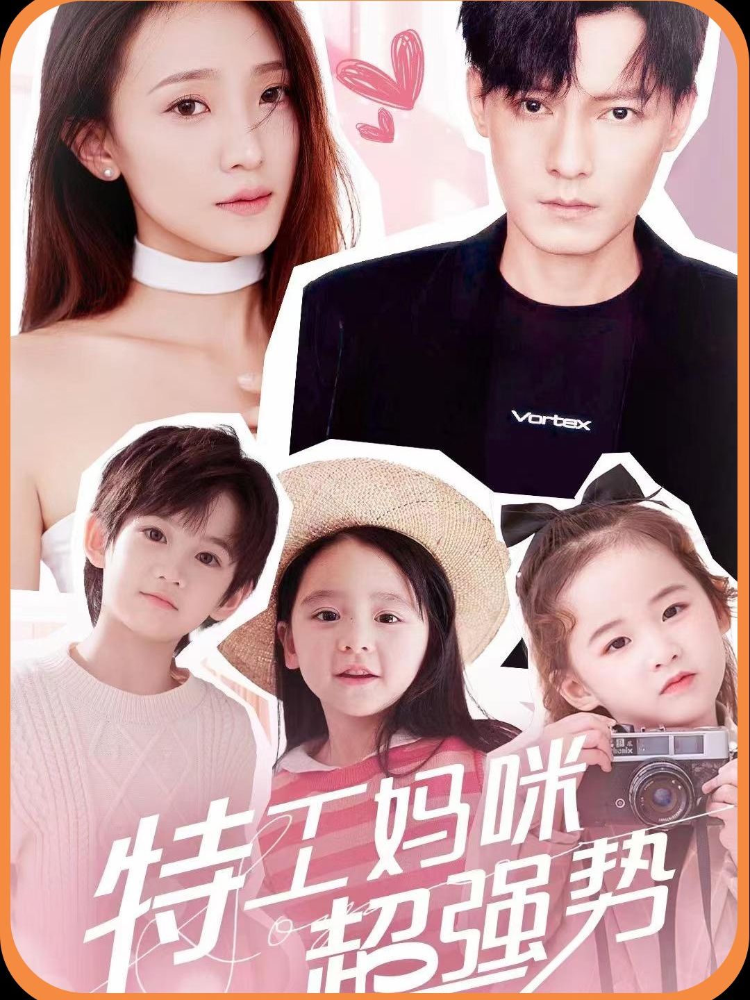 特工妈咪超强势全集