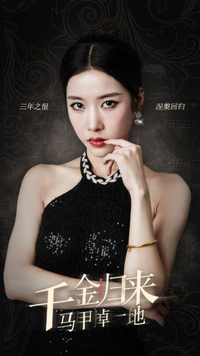 千金归来马甲掉一地全集