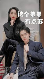 这个弟弟有点苏全集