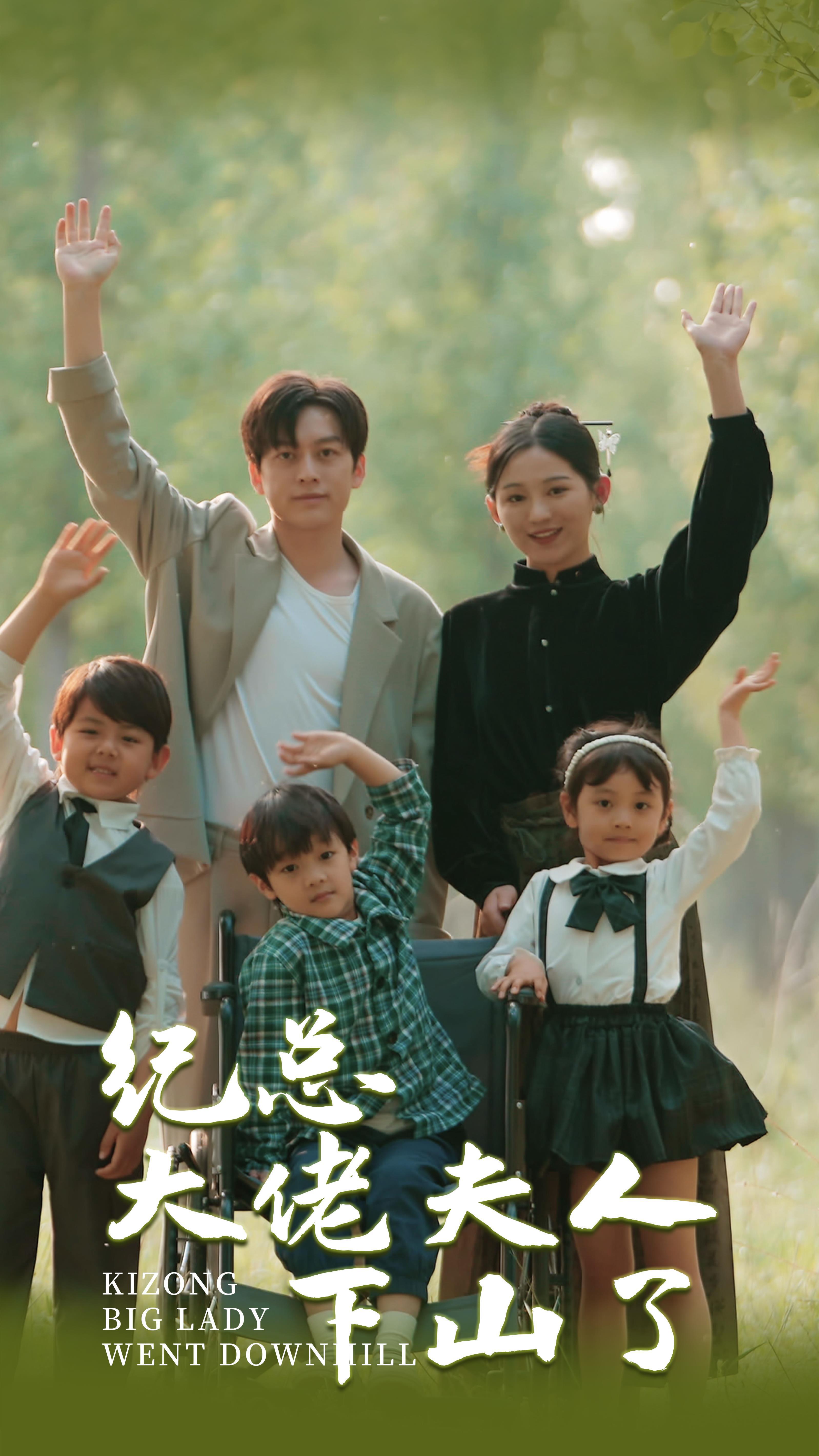 纪总大佬夫人下山了全集