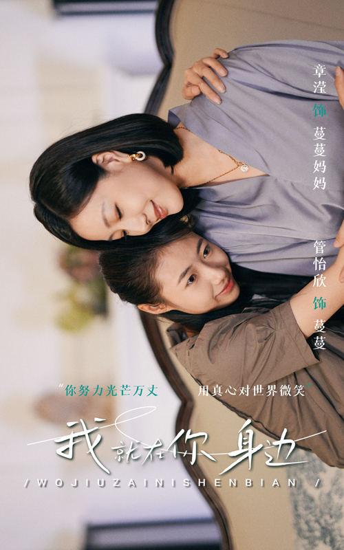 我就在你身边全集