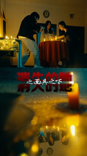 消失的她之面具之下全集