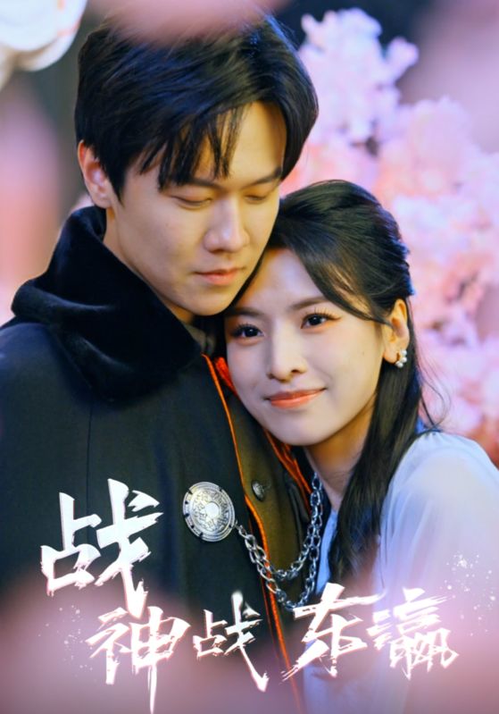 战神战东瀛全集