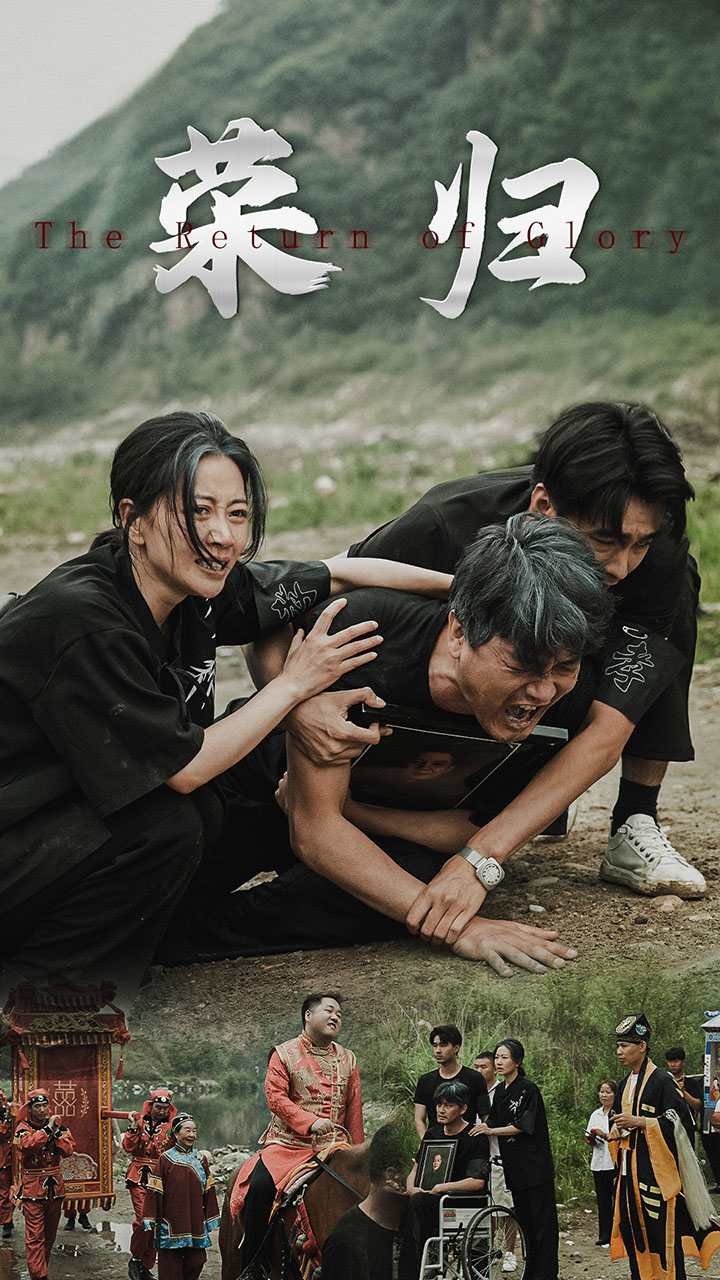 新版：荣归全集