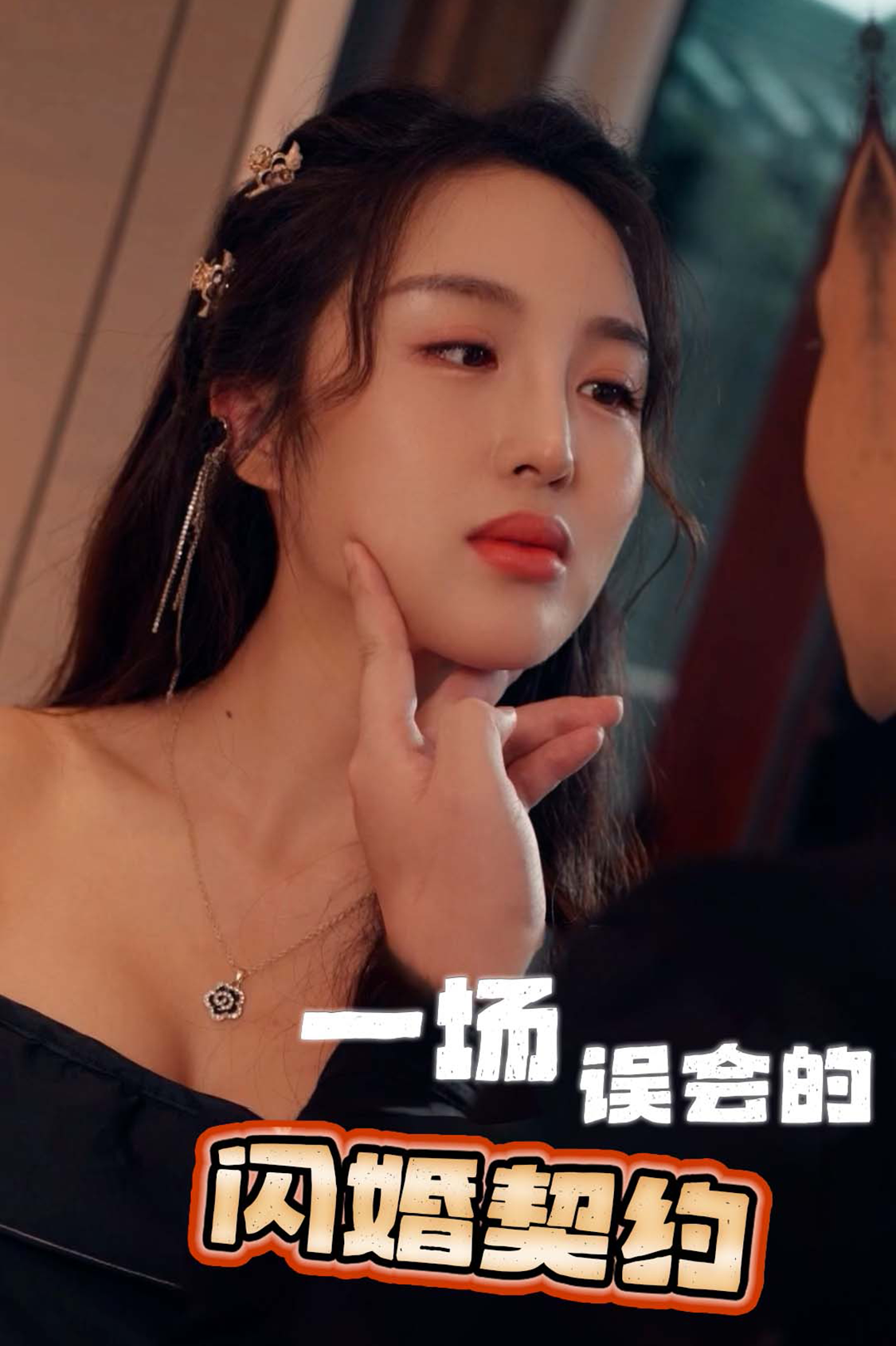 一场误会的闪婚契约全集