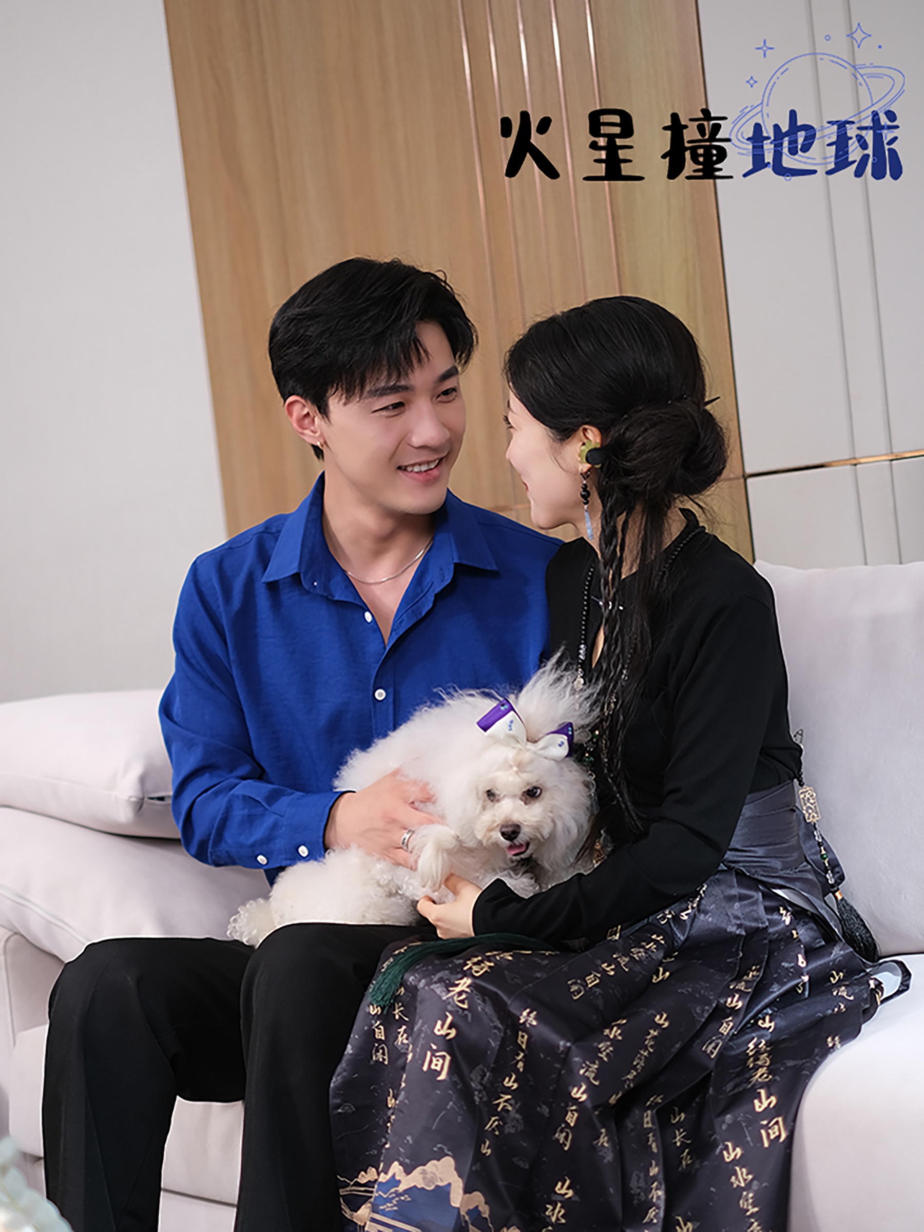 火星撞地球全集