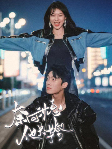 奈何沈总他太撩全集