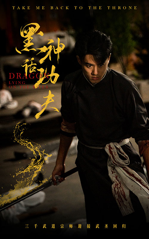 黑神话功夫全集