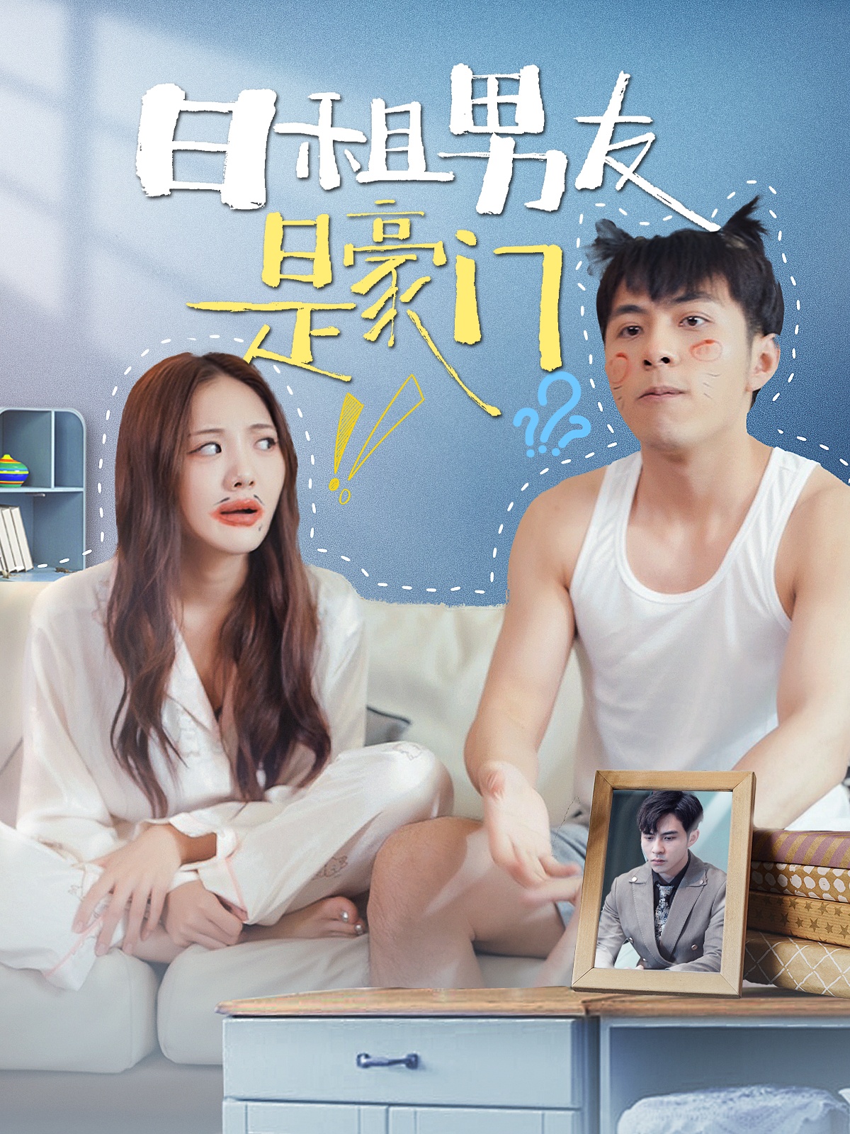 日租男友是豪门全集