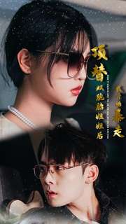 顶替双胞胎姐姐后我开始暴走全集