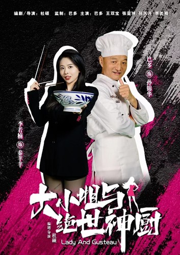 大小姐与绝世神厨全集