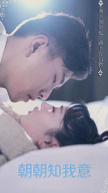 朝朝知我意全集