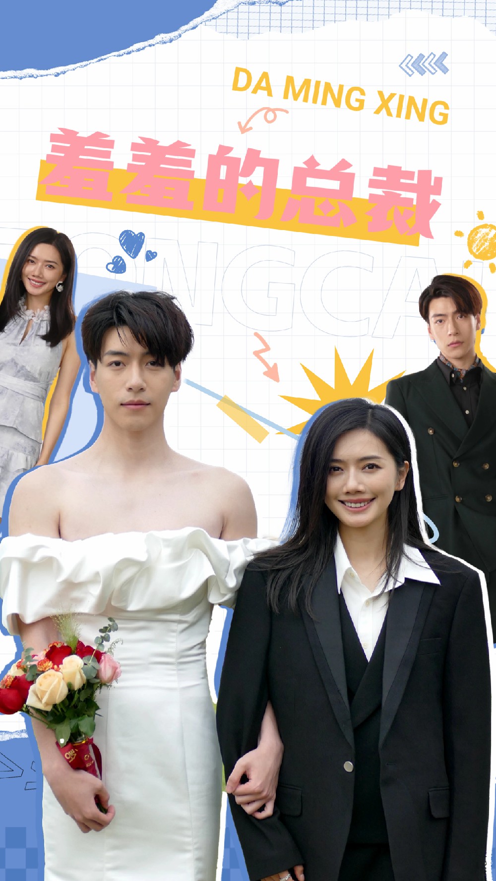 羞羞的总裁全集