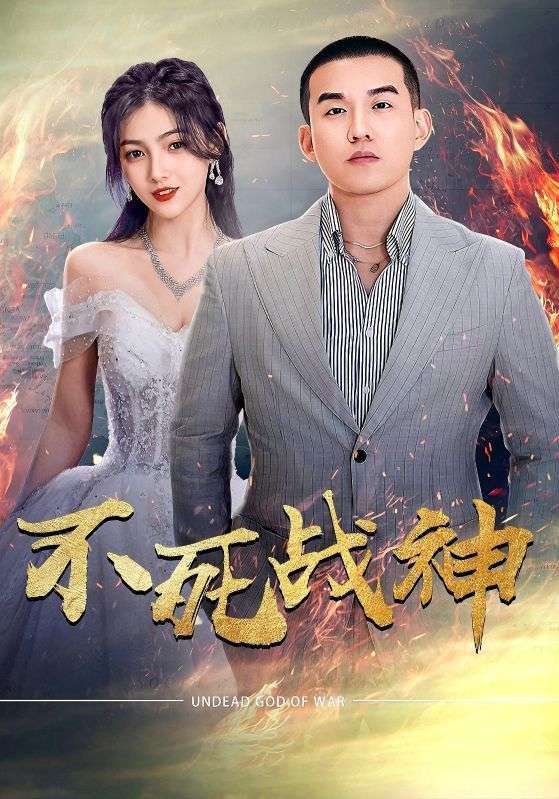 黑神话巨匠全集