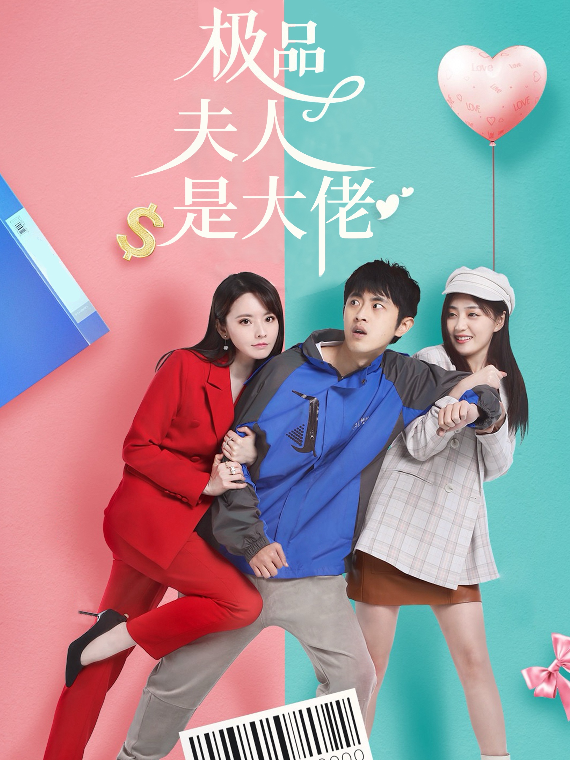 极品夫人是大佬全集