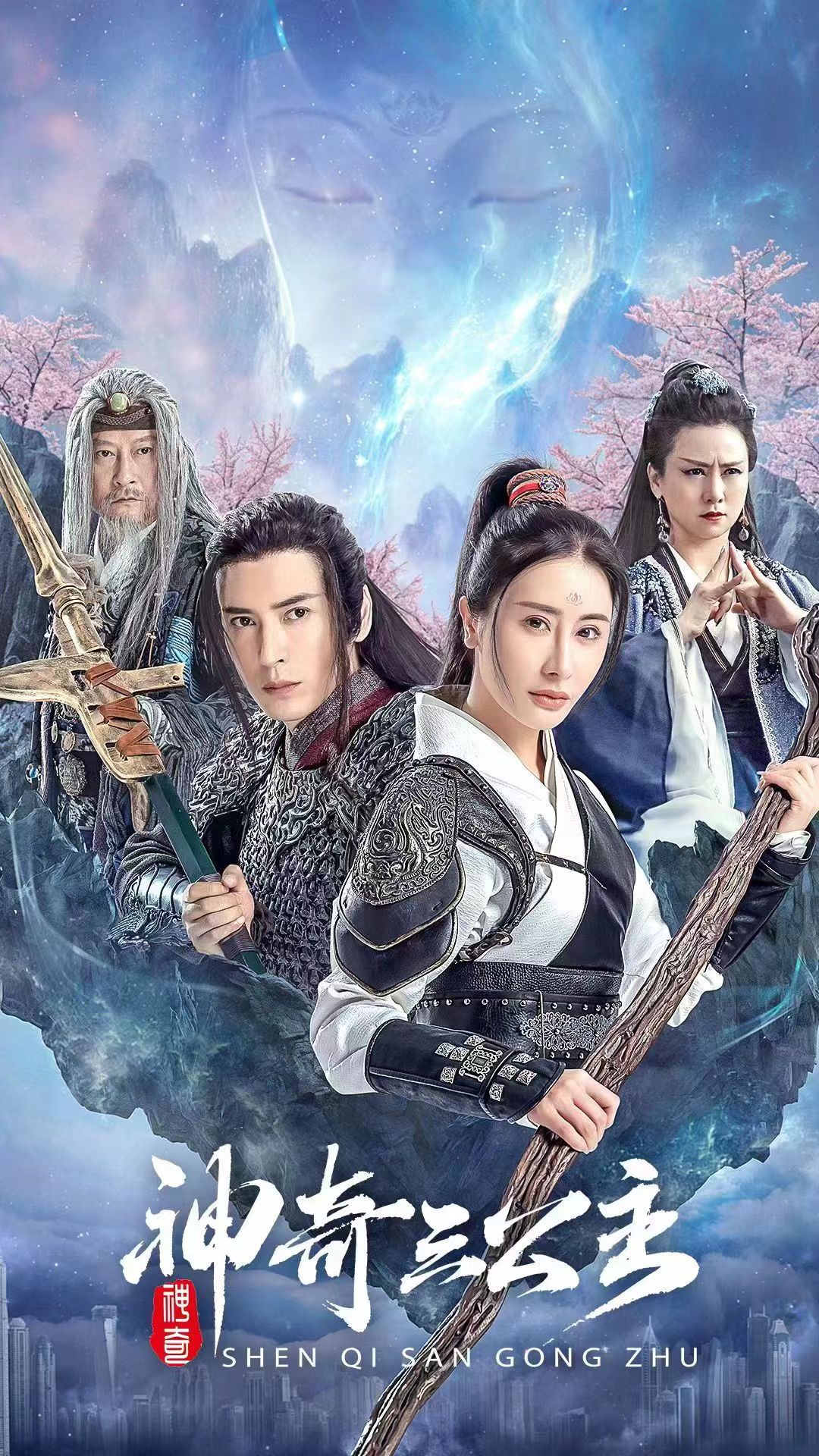 神奇三公主短剧全集