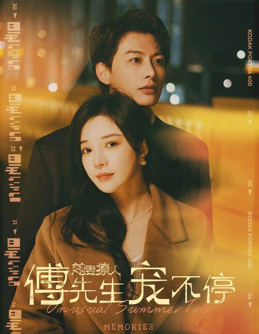 前妻撩人傅先生宠不停全集