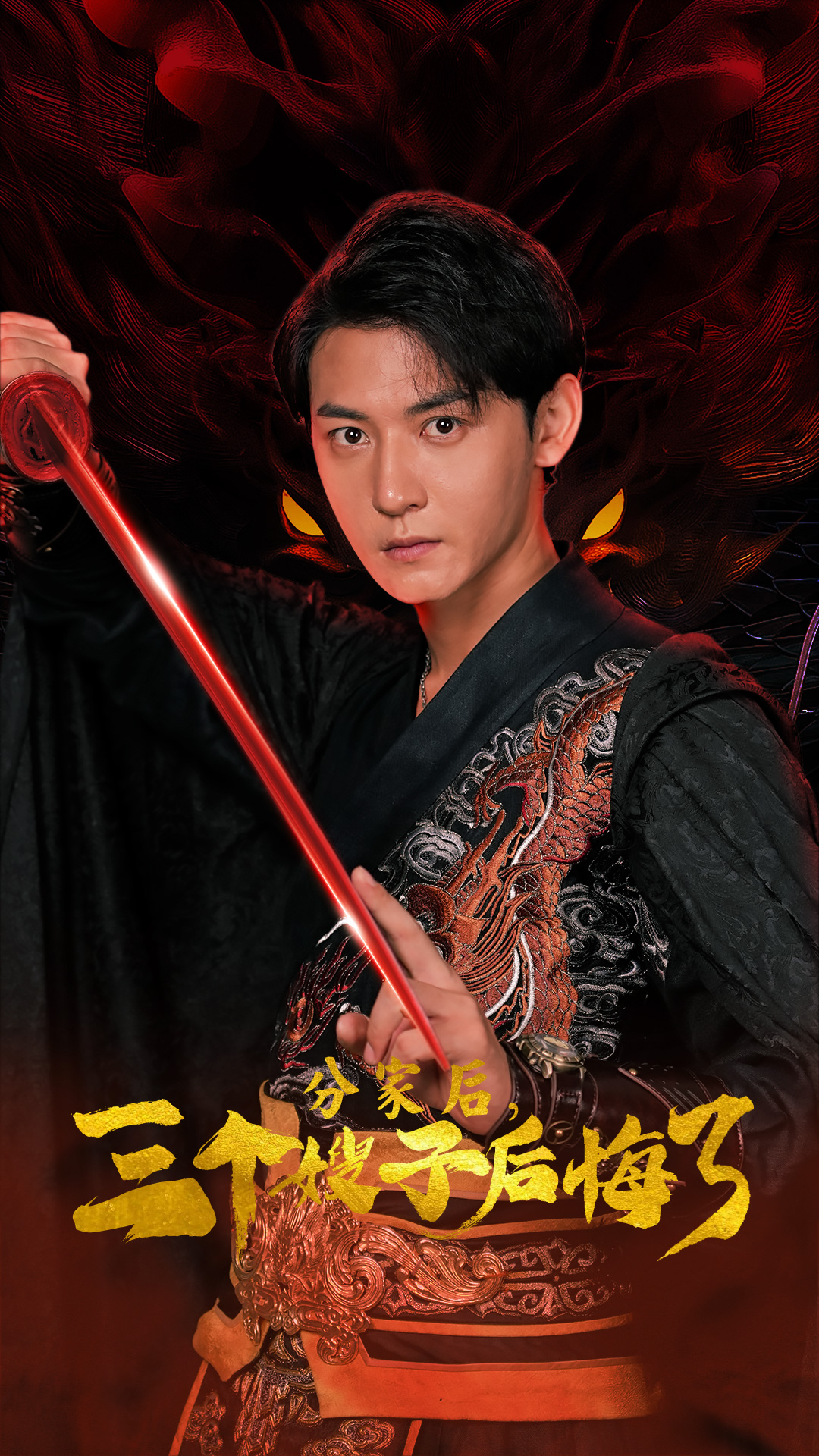 分家后，三个嫂子后悔了全集