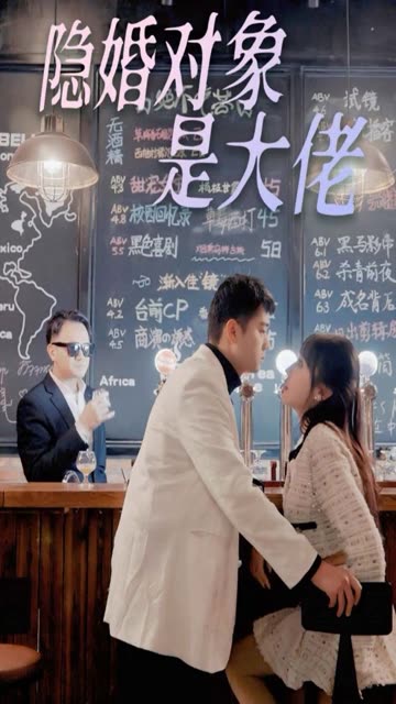 隐婚老公是富豪&隐婚对象是大佬全集