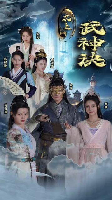 太上武神诀全集