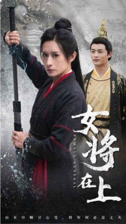 女将在上全集