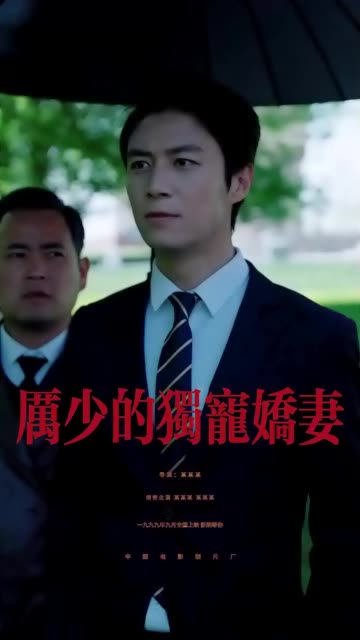 厉少的独宠娇妻全集